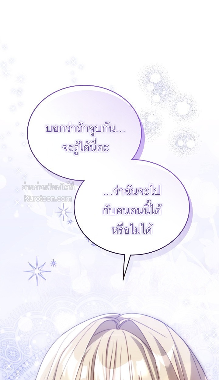 ท่านแกรนด์ดยุกหมาน้อยของฉัน R-19 [My Dog like Grand Duke] ตอนที่ 11 - รูปที่ 2